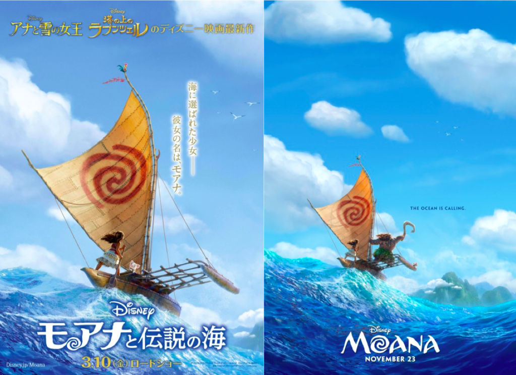 モアナのポスターを日本と海外で比較 なんでこんなに違うの もとゆン