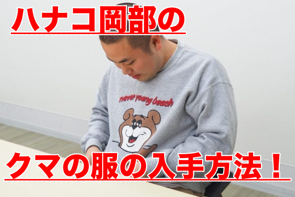 岡部 t シャツ ハナコ オリジナルTシャツプリント・クラスTシャツの激安通販【アートスペース】